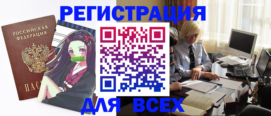 временная регистрация законно в Сальске