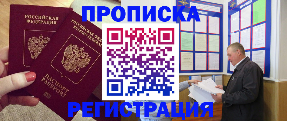 пропишу в квартире в Сальске